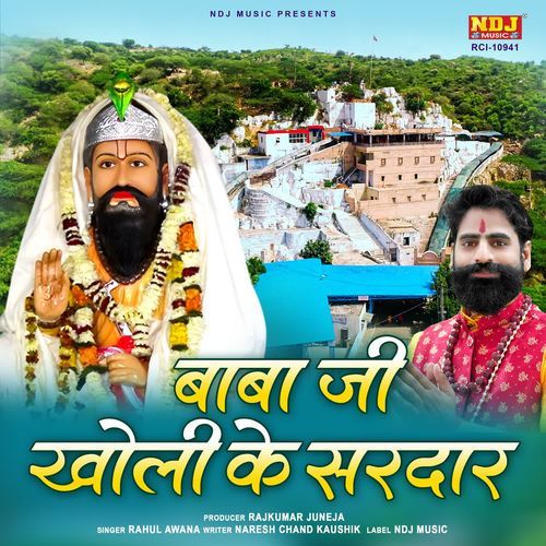 Baba Ji Kholi Ke Sardar