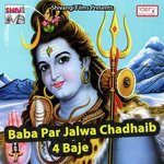 Jal Dharal Jaai 3 Baje Bhorhariya Me