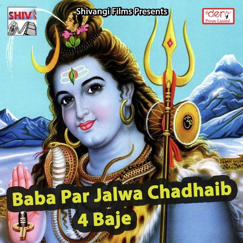 Baba Par Jalwa Chadhaib 4 Baje_poster_image