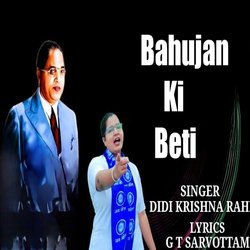 Bahujan Ki Beti-QSICQkNmcR4