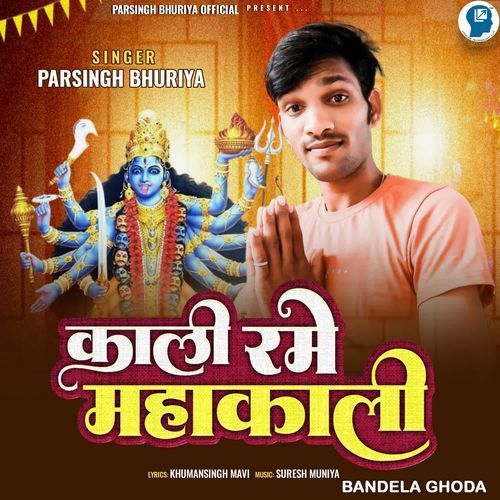 Bandela Ghoda - Kali Rame Mahakali