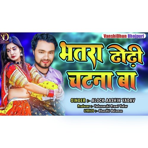 BHATAR DHODHI CHATNA BA
