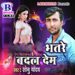 Bhatare Badal Dem