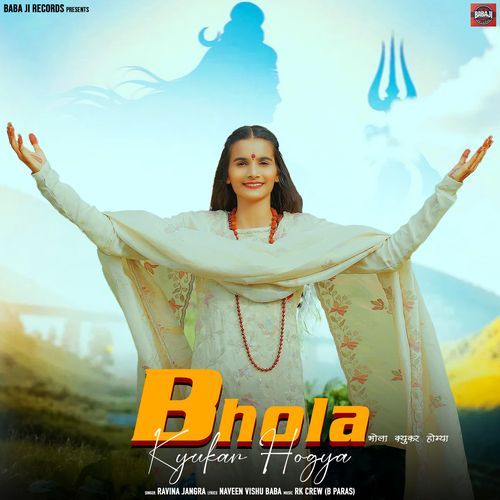 Bhola Kyukar Hogya