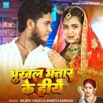 Bhukhal Bhatar Ke Hiyai