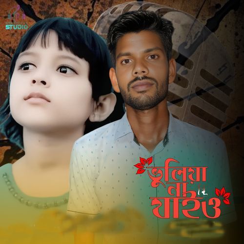 Bhuliya Na Jaiyo