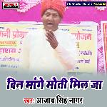 Bin Mange Moti Mil Ja (Haryanvi)
