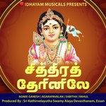 CHITHIRAI THERINILAE MURUGAN SONG