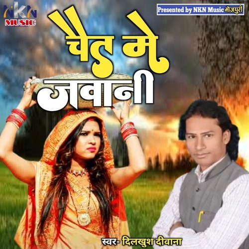 Chait Mey Jawani