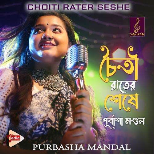 Chaiti Raater Sheshe