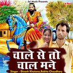 Chale se to chal mane (Hindi)