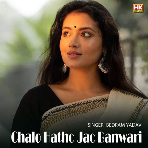 Chalo Hatho Jao Banwari