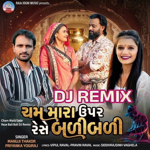 Cham Mara Upar Rese Bali Bali DJ Remix