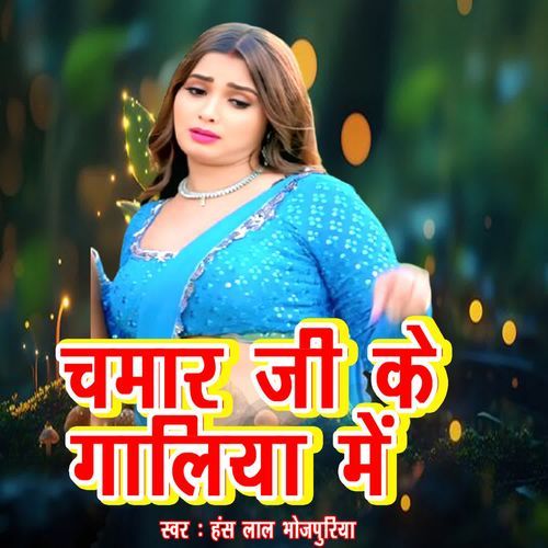 Chamaran Ji Ke Galiya Me