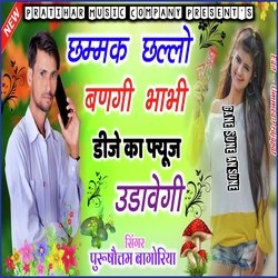 Chammak Challo Bangi bhabhi DJ ka base Udavegi (Rajasthani Dj Song)-EQ0pBBZXbUI