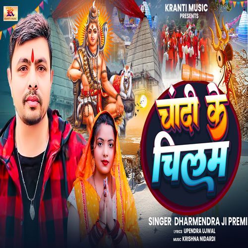 Chandi Ke Chilam