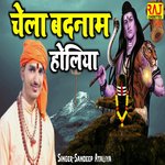 Chela Badnaam Holiya
