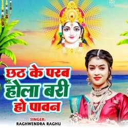 Chhath Ke Parab Hola Badi Ho-OC4TaSBiYVc