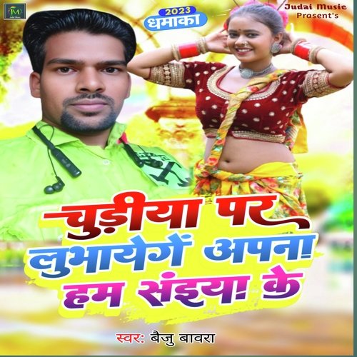 Chudiya Par Lubhayenge Apana Ham Saiya Ke (Bhojpuri)