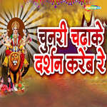 Chunari Chadhake Darshan Kareb Re
