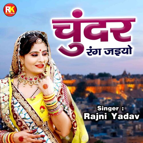 Chundar Rang Jaiyo.