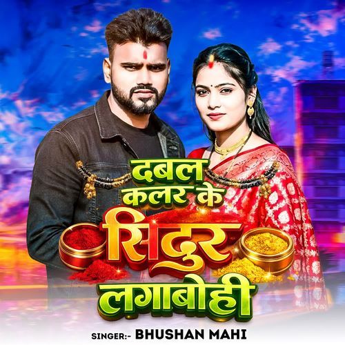 Dabal Kalar Ke Sindur Lagabohi
