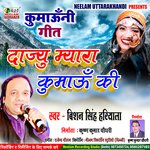 Dajyu Myara Kumao ki (Uttarakhandi)