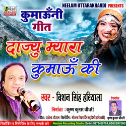 Dajyu Myara Kumao ki (Uttarakhandi)