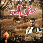 Dharti Putter