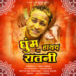 Dhoom Hayad Na Ratani