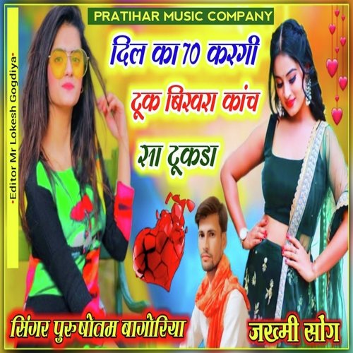 Dil Ka 70 Kargi Took Bikhra Kach Sa Tukda