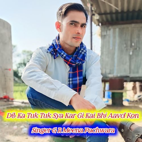 Dil Ka Tuk Tuk Sya Kar Gi Je Kai Bhi Aavd Kon