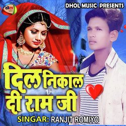 Dil Nikal Di Ram Ji (Bhojpuri)-PgUtfSMBYHE