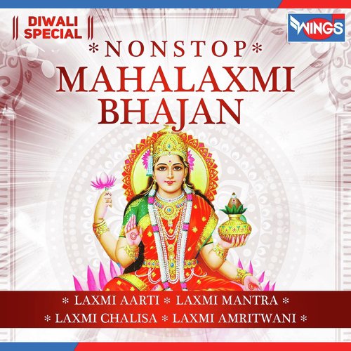 Diwali Speciial Non Stop Maha Lakshmi Bhajan