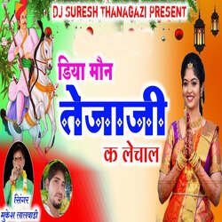 Diya Maun Tejaji K Lechal