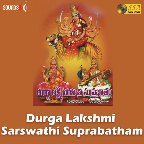 Durga Suprabatham