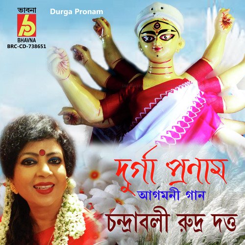 Durga Pronam