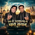 Ek Hi Paramatma Ki Chaaron Santaan