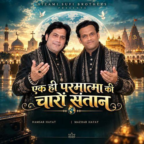 Ek Hi Paramatma Ki Chaaron Santaan