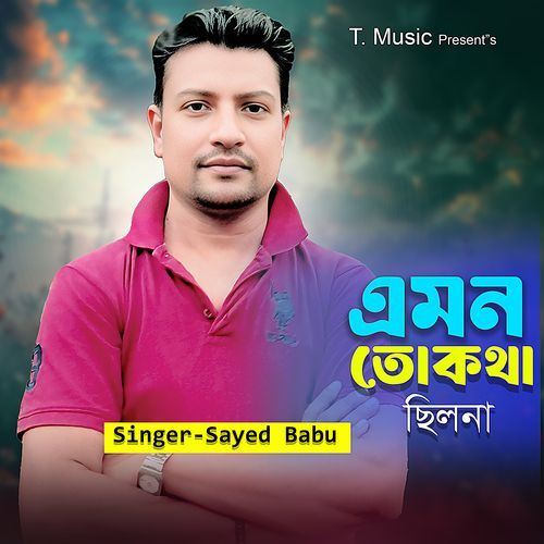 Emon To Kotha Chilona