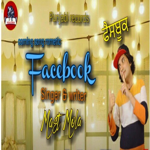 facebook (Punjabi Song)