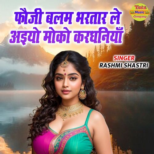 Fauji Balam Bhartar Le Aayiyo Moko Kardhaniya