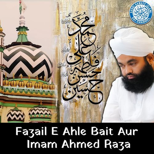 Fazail E Ahle Bait Aur Imam Ahmed Raza