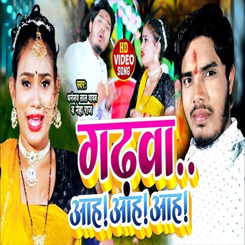Gadhava Aah Aah Aah (Bhojpuri Song)
