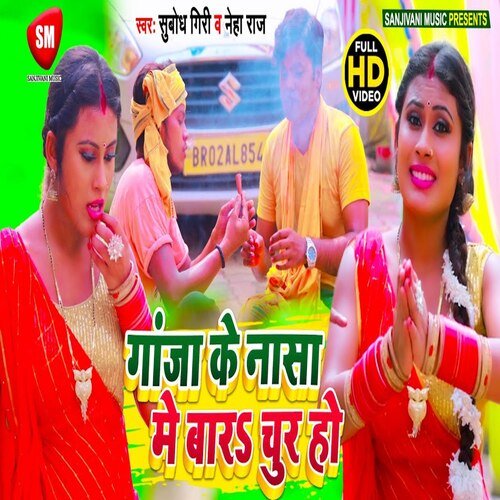 Gaja KE Nasha Me Bara Chur Ho