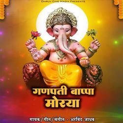 Ganpati Bappa Morya-JCFYBBhSXXU