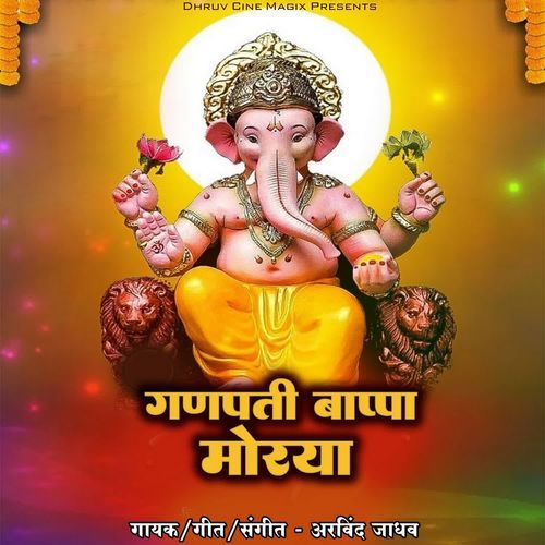 Ganpati Bappa Morya