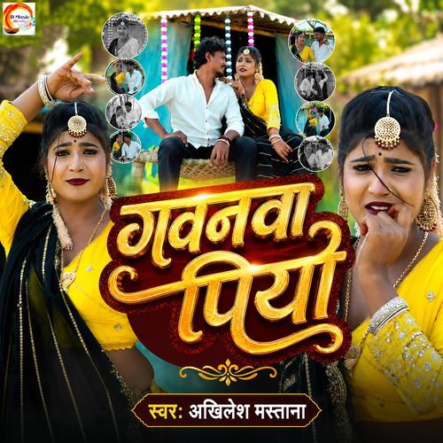 Gawanva Piya