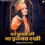 Ghar Kunbe Ki Na Ijjat Rakhi