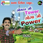Gomda No Tower Goga No Pawer